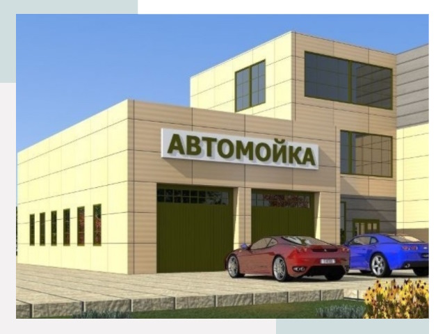 Проектирование современных автомоечных комплексов в Абакане